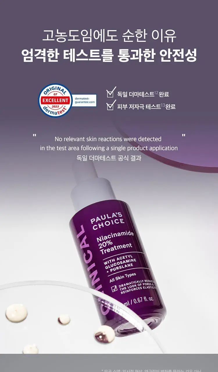 [유리숍PICK/단독기획] 폴라초이스 클리니컬 나이아신아마이드 20% 트리트먼트 20ml (+바하리퀴드 30ml) 상세페이지 14